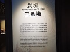-四川大学博物馆