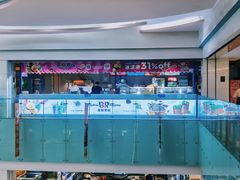 -芭斯罗缤31冰淇淋(BHG MALL上地店)