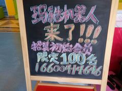 -玛酷魔法校·少儿编程学院(中新生态城校区)