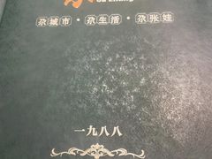 -青海名吃尕张娃非遗烤肉(海湖总店)
