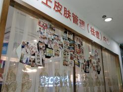 -痘院长·祛痘·皮肤管理