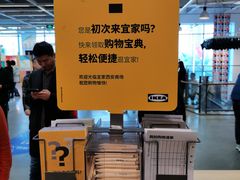 -宜家家居(西安未央商场店)