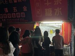 -伙记牛杂糖水