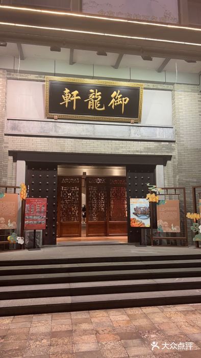 龙悦湾酒家·八阵鱼生·渔人码头店图片
