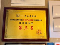 -辣肉面大王(天平路店)