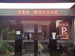 -宴周康·精致江浙菜(周浦店)