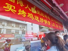 -国梁烤鸡(八大局店)