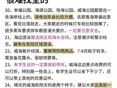 -威海华夏城景区