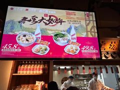 -鑫震源·苏式大虾生煎(山塘街店)