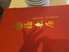 -福来居烤鸭店(天坛二店)