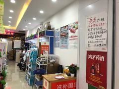 -礼安医药(湖东邻里中心店)