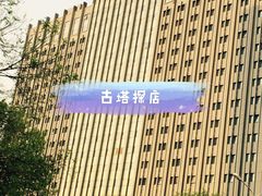 -贵州大厦贵州厅(樱花园西街店)