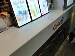-CoCo都可(常德路店)