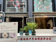 -安上粉皮.非遗手工小吃(骑龙巷店)