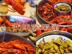 -江味龙虾馆·裸蓝龙虾(南山店)