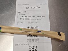 -瑞幸咖啡(呼市维多利万悦城店)