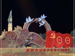 -人民防洪胜利纪念塔