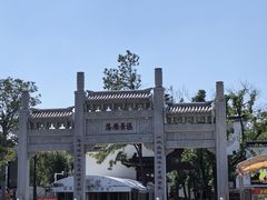 -东湖落雁景区