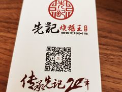 -先记烧鹅王·本地粤菜(福永店)