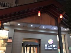 -锦江之星品尚(杭州西湖大道南宋御街店)