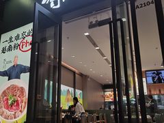 门面-蔡澜Pho·越南粉餐厅(海上世界店)