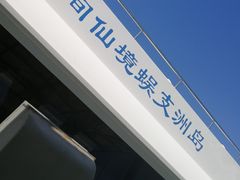 -Sasa的海(蜈支洲岛后海店)