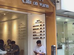 菜单-Cafe on warm(丹霞店)