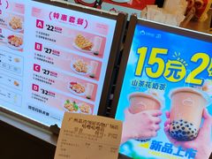 -咕噜咕噜·章鱼小丸子(广州荔湾领展广场店)