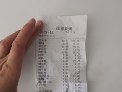 -珍祥烧烤涮肚(舜耕路店)