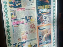 -添好运点心专门店(中环IFC店)