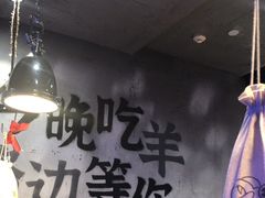 -路边羊烧烤酒场(宝带路店)