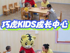 -巧虎KIDS早教中心(青秀区盛天地店)