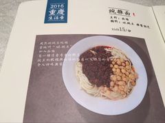 菜单-巴蜀风·地道川菜(总店)
