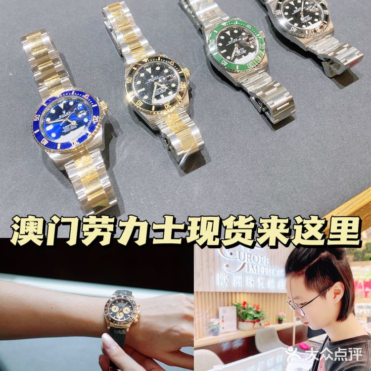 澳门劳力士现货哪里有?来这里看看吧!