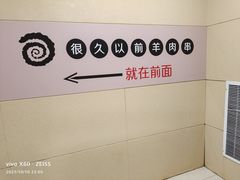-很久以前羊肉串(南京路第一百货店)