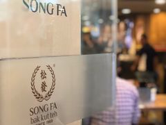-松發肉骨茶(牛车水店)