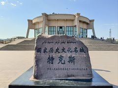 -特克斯八卦城