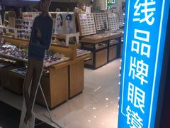 -美式眼镜·授权蔡司.依视路.尼康.豪雅.明月(人民广场店)
