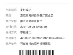 -夏威夷火锅烤肉自助餐厅(茂业店)