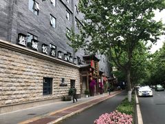 -成都蓝城悦杏温泉美食酒店(宽窄巷子店)