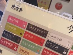 -陕拾叁(袁家村店)