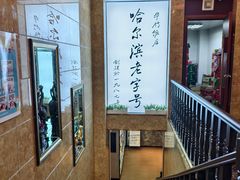 -华竹饭店(中央大街店)