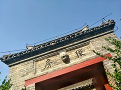 -叶县县衙博物馆景区