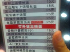 菜单-丽的面家(多宝路店)