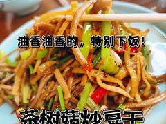 茶树菇炒豆腐皮-鸿运美食府