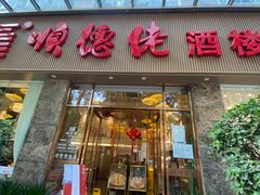 门面-顺德佬酒楼(愉龙店)