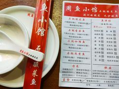 -周鱼小馆石锅酸菜鱼(活力汇店)