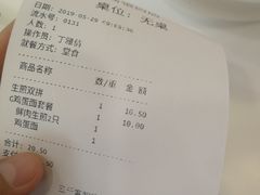 账单-咬不得高祖生煎·简餐(高银街店)