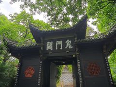 -丰都鬼城名山景区