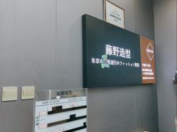 -藤野造型烫染·漂发